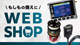 オンラインショップ