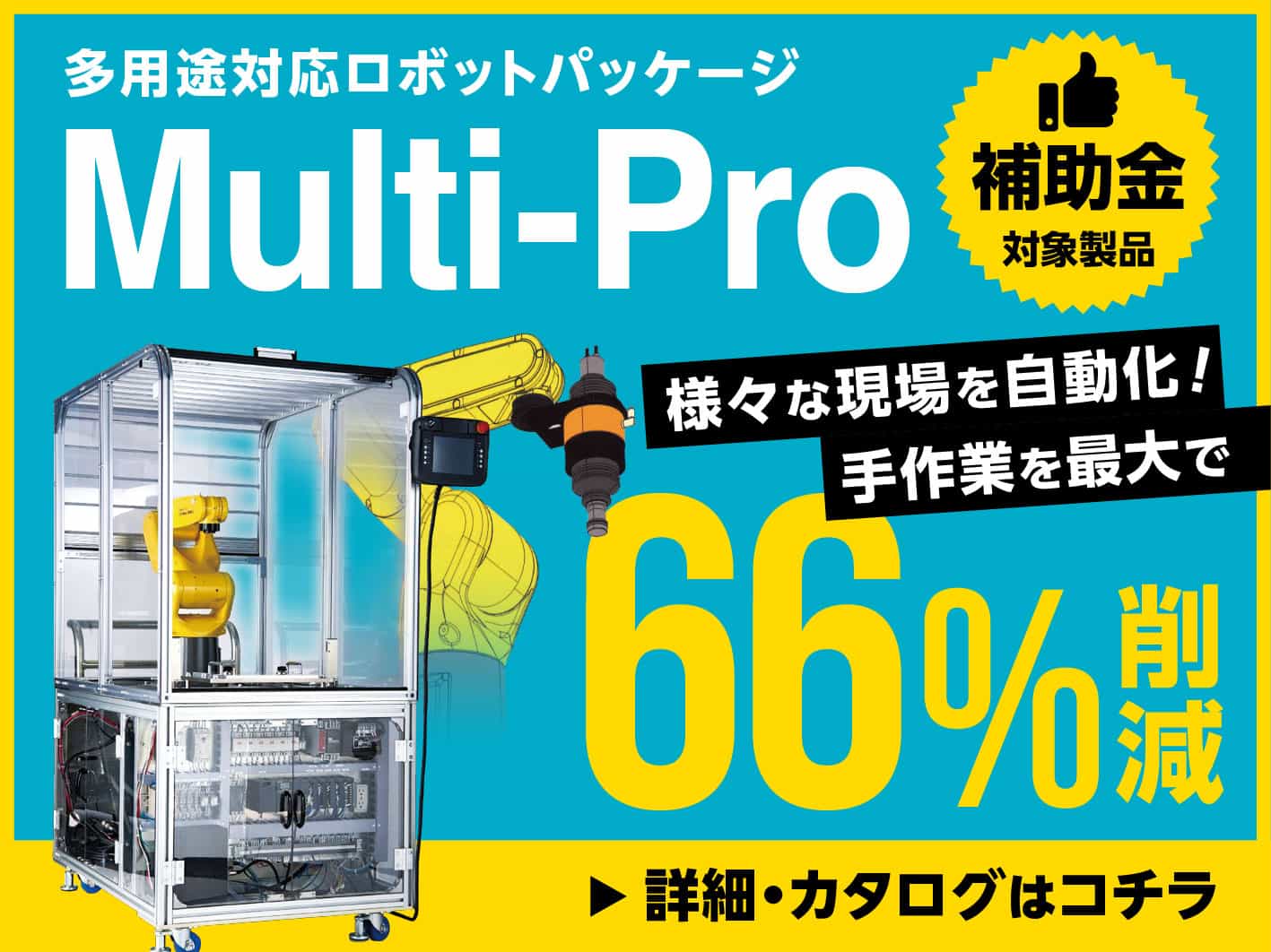 multi-proお知らせ